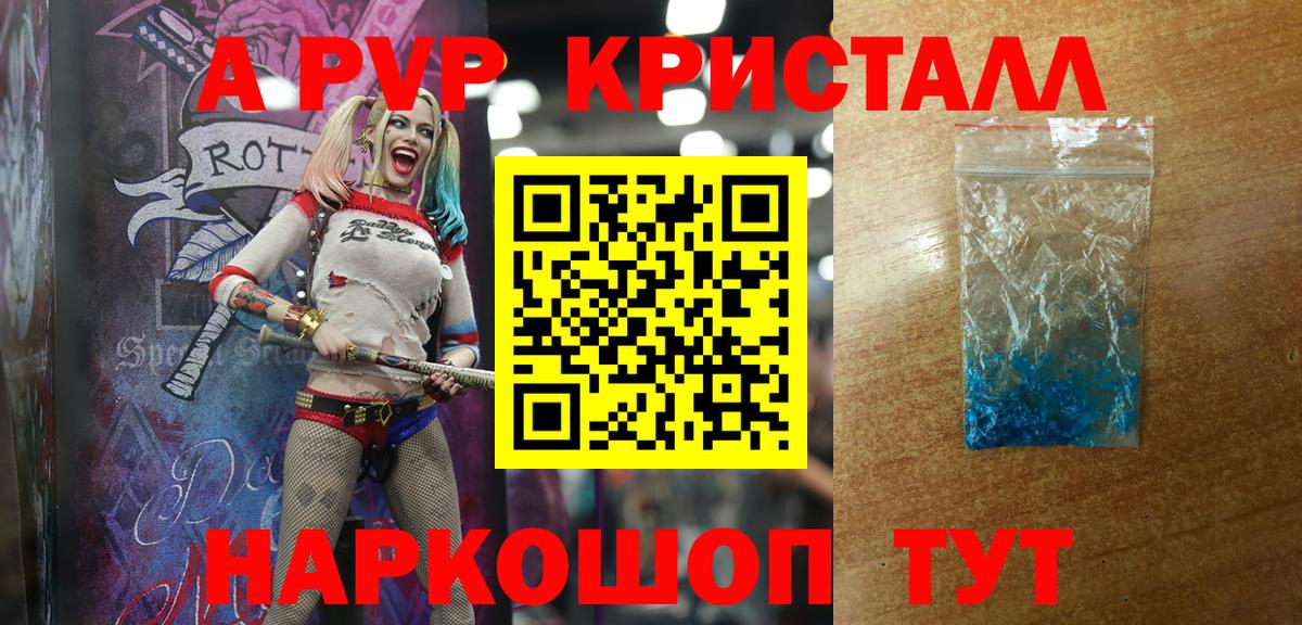 Черемхово  Alpha PVP  Вход с VPN  A-PVP VHQ  APVP СК 