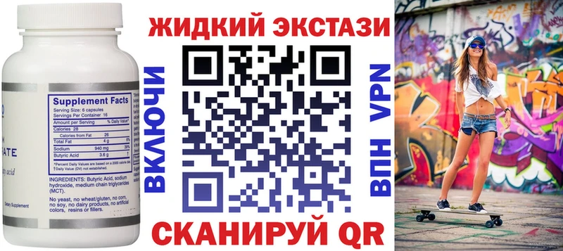 Бутират Butirat  кракен ссылки  Черемхово 