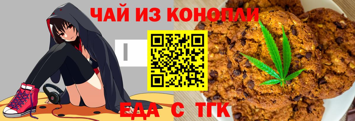 Cannafood конопля  Вход с VPN  Черемхово 