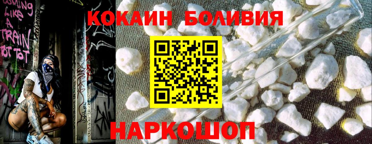 Cocaine VHQ Черемхово