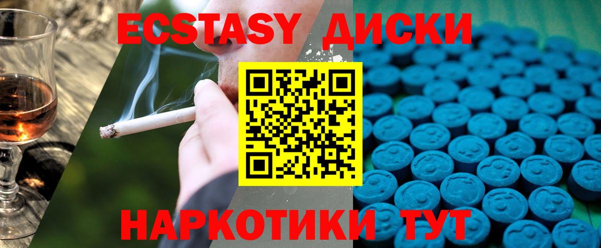 Экстази 250 мг Черемхово
