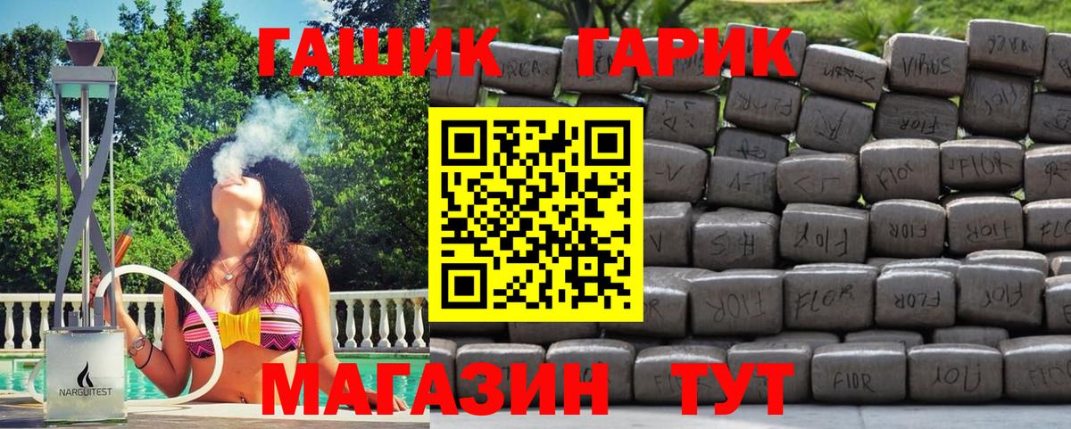Гашиш Ice-O-Lator  Вход с VPN  ГАШ ice o lator  Черемхово 
