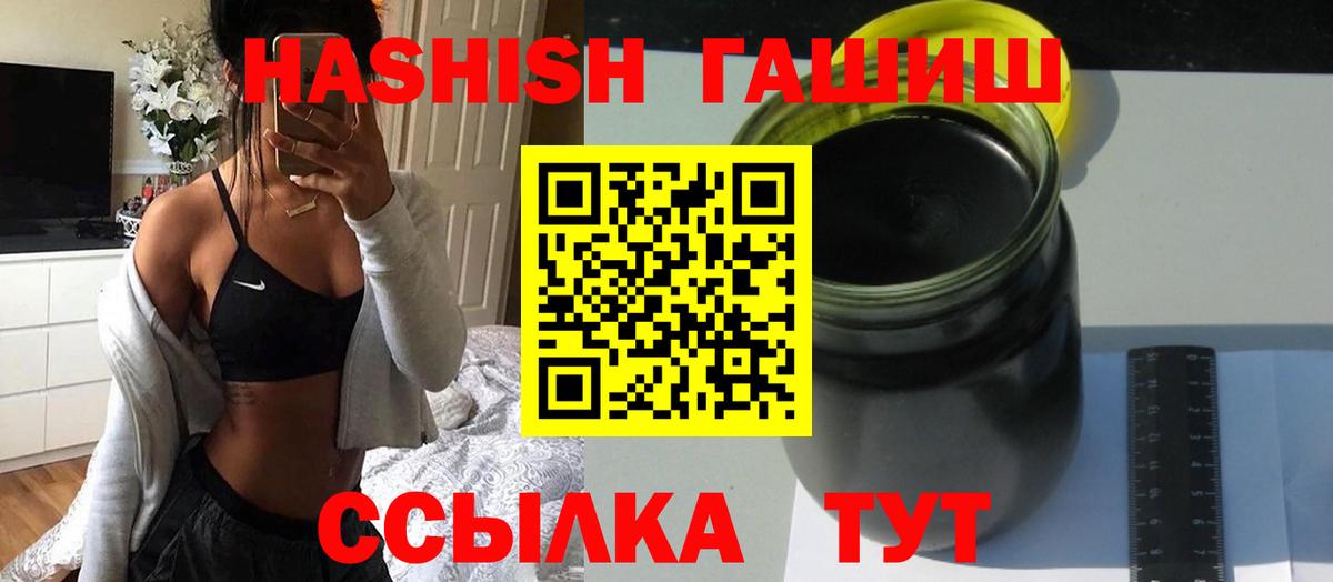 ГАШ гарик Черемхово