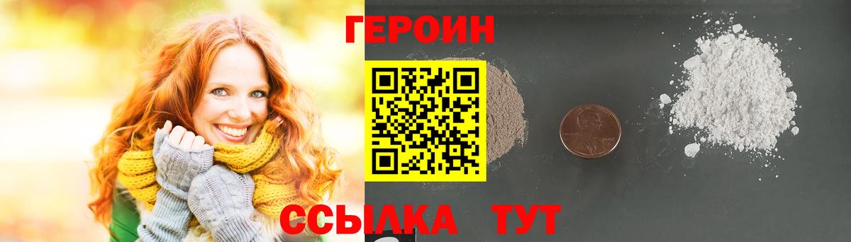 ГЕРОИН гречка  Вход с VPN  ГЕРОИН  Черемхово 