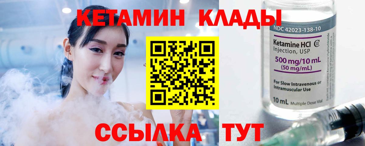 Черемхово  КЕТАМИН ketamine  КЕТАМИН ketamine  Вход с VPN 