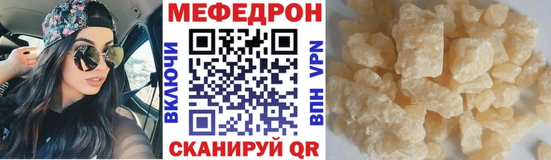 МЯУ-МЯУ VHQ цена Черемхово