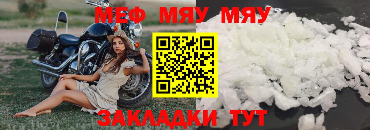 Мефедрон мука    как войти  Меф VHQ  Черемхово  Вход с VPN  МЯУ-МЯУ 