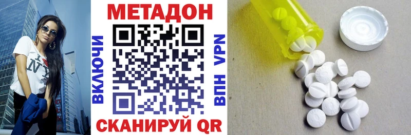 где купить наркотик  Черемхово  МЕТАДОН methadone 