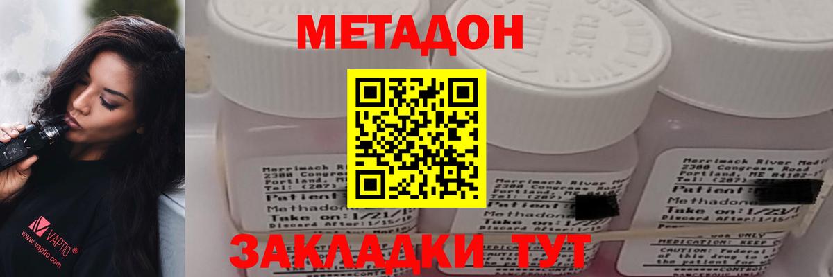 МЕТАДОН VHQ  Метадон methadone  Черемхово  Вход с VPN 