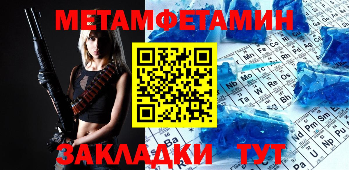 Первитин мет Черемхово