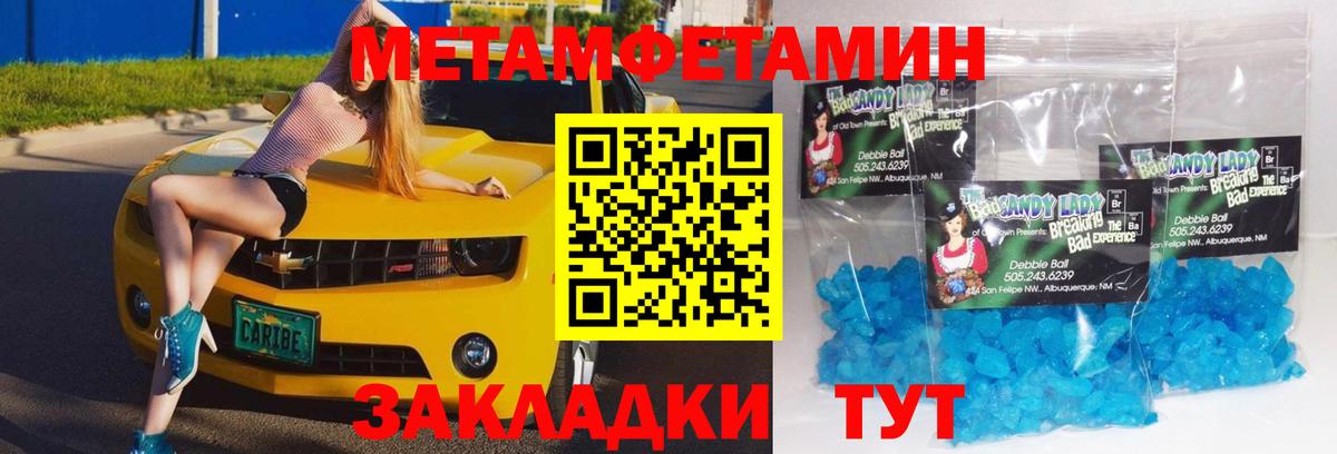 Первитин кристалл  Вход с VPN  Черемхово 
