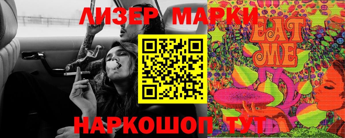 Марки 25I-NBOMe 1,5мг  Вход с VPN  Черемхово 