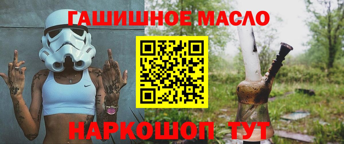 ТГК THC oil Черемхово