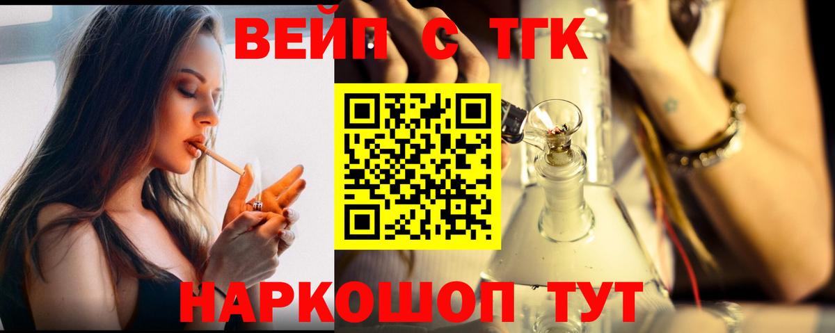 ТГК THC oil  Дистиллят ТГК жижа  Вход с VPN  Черемхово 